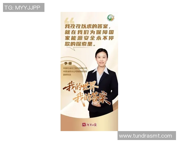 专访李娜揭秘英雄联盟成功背后的秘密与成长之路